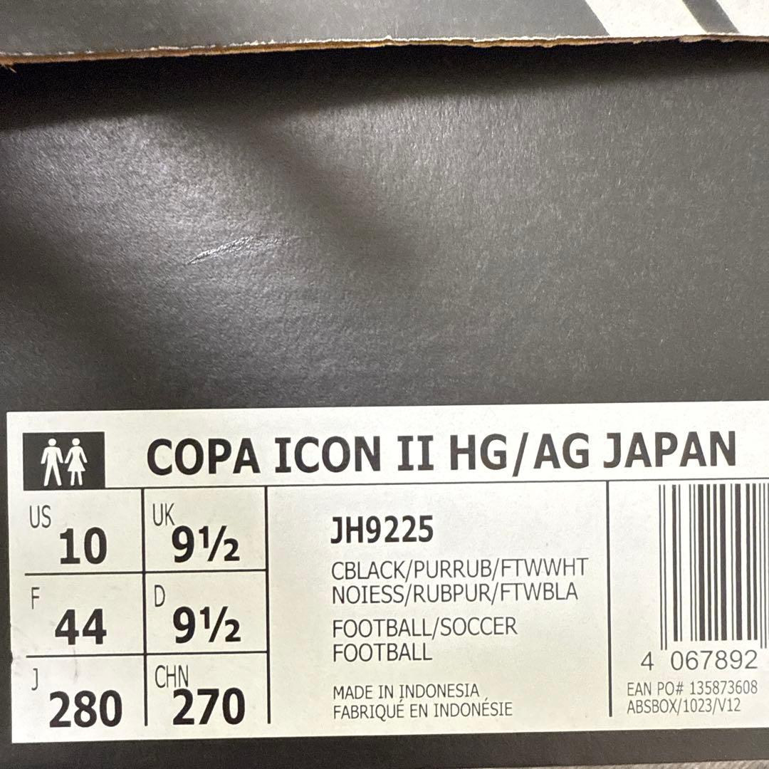 adidas コパアイコン2HG/AG