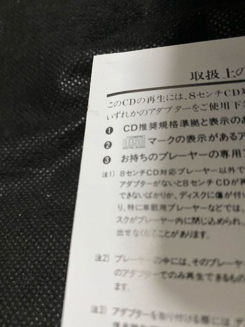 中山美穂 8cmシングルCD 「BE-BOP HIGHSCHOOL」