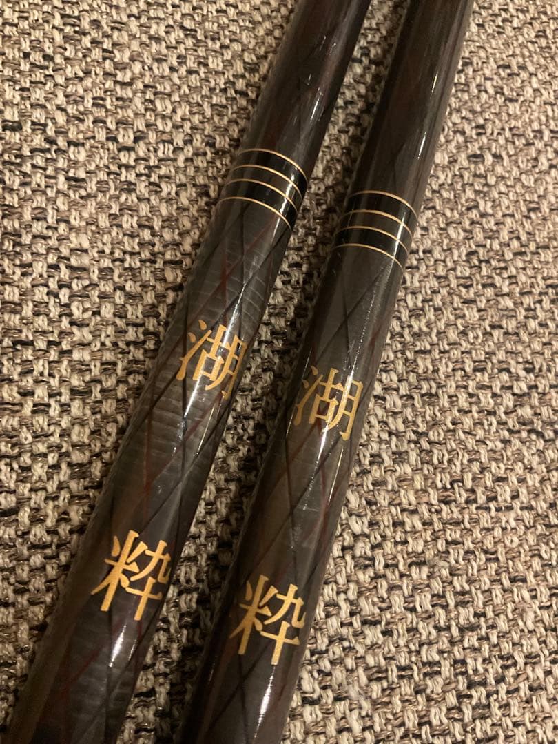 下野 ベンリック　竿掛け「湖粋」2本セット　カーボン 伸縮式　オリムピック　中古