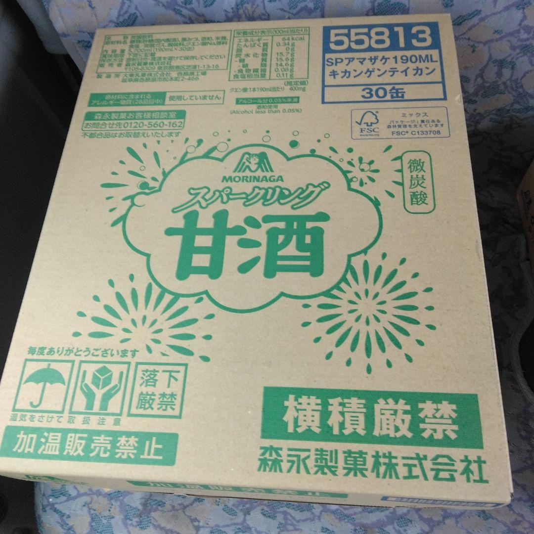森永 スーパークリング甘酒 190ml 30本入り×２箱　合計60本