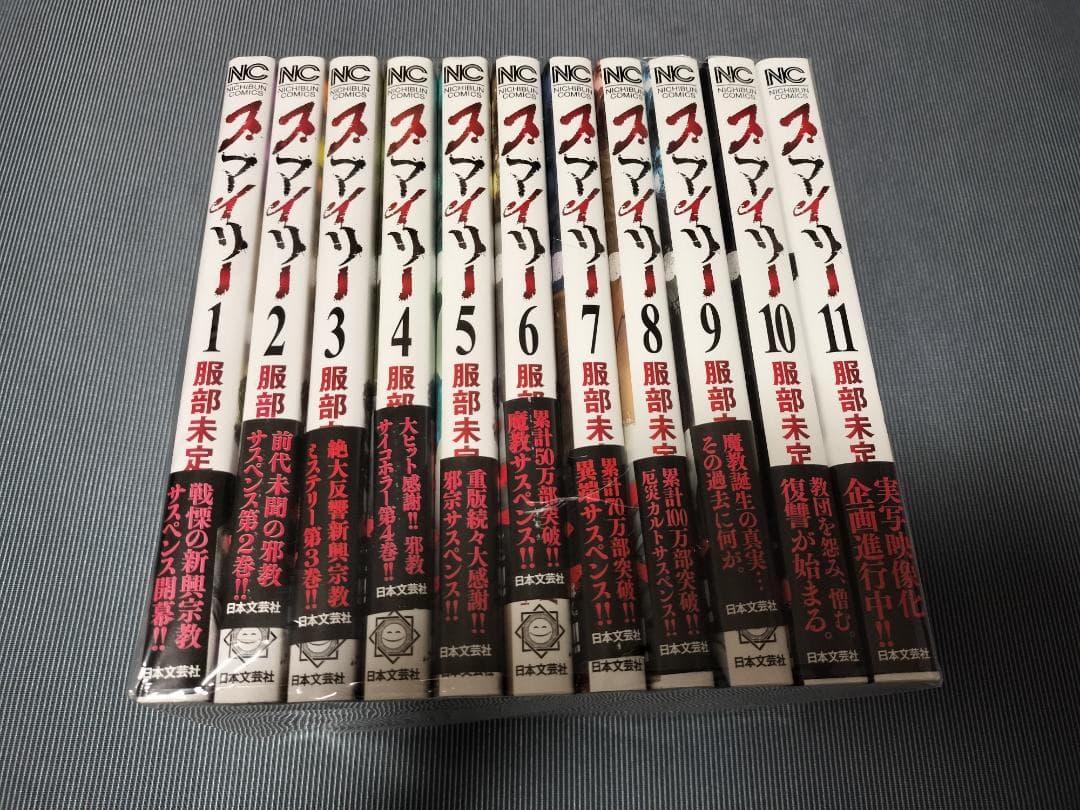 スマイリー 全巻 1〜11巻 セット 服部未定