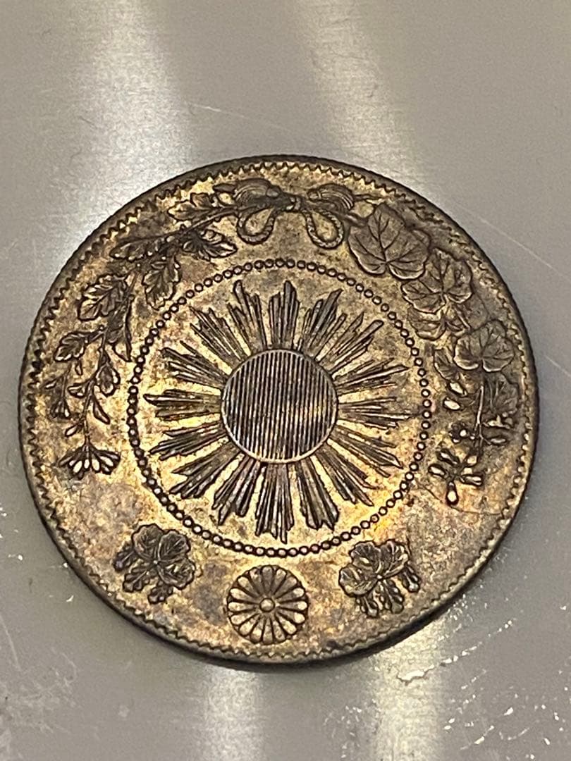 本物　旭日竜五十銭大型銀貨　明治四年 銀貨 後期