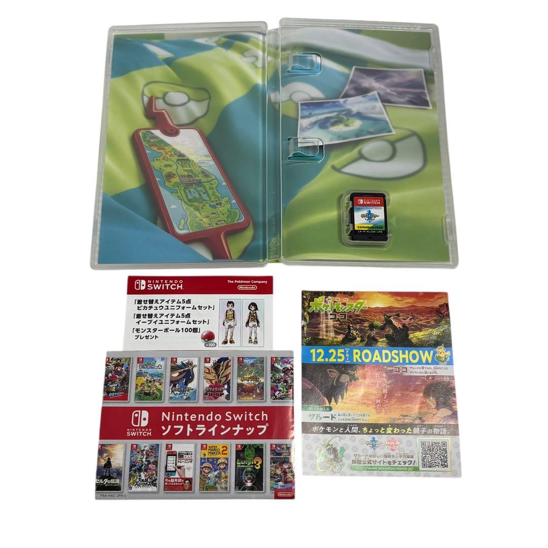 ポケットモンスター ソード シールド + エキスパンションパス