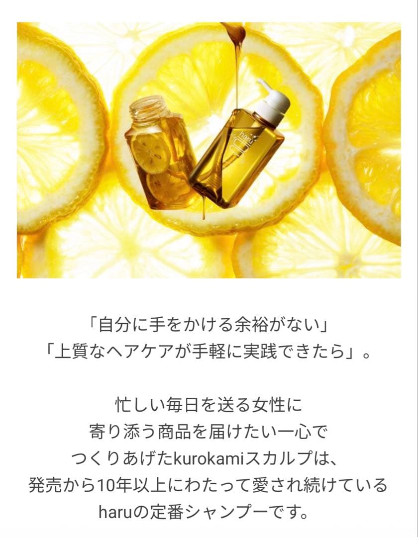 【限定】haru ハル　ウインターレシピ　ゆずとハチミツ　2本