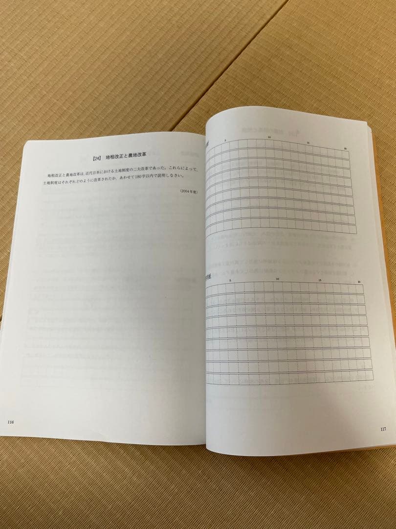 【駿台　福井紳一】東大日本史3講座＋社会経済史特講