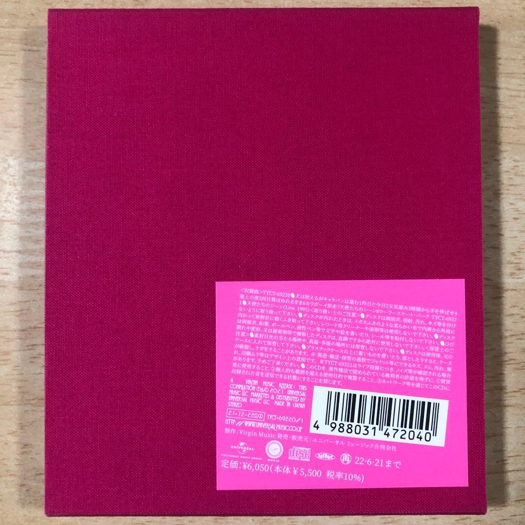 小沢健二 / 犬は吠えるがキャラバンは進む (完全生産限定盤)