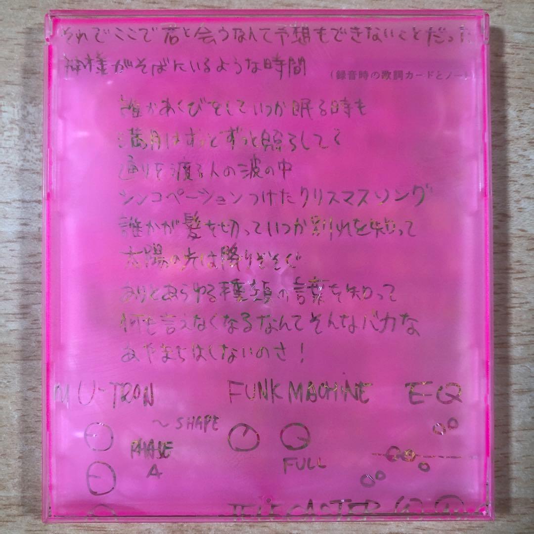 小沢健二 / 犬は吠えるがキャラバンは進む (完全生産限定盤)