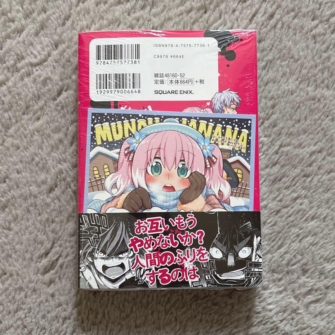無能なナナ9巻 特典付き 初版