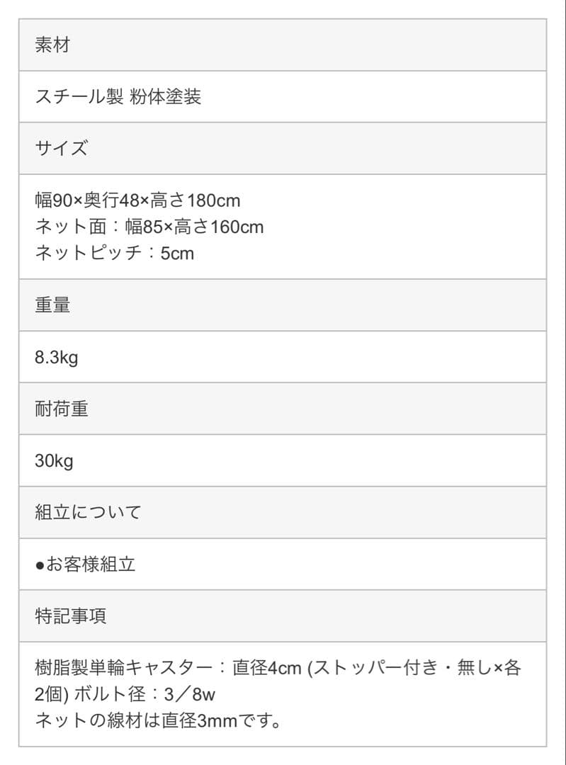 ネット什器　 移動式ディスプレイネット 180センチ　2台セット