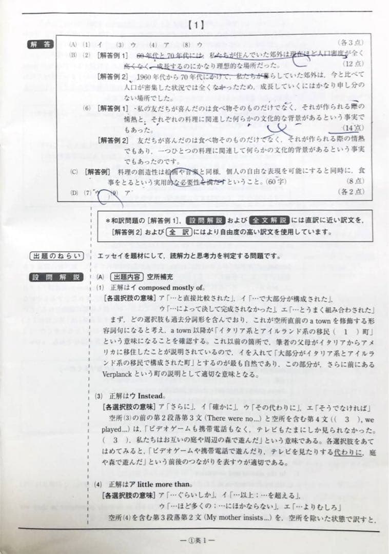 駿台 ２０２４年２月施行第３回高１駿台全国模試/英語/数学/国語 (解答解説付)