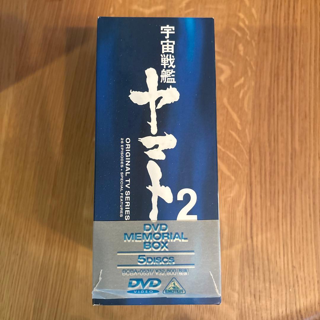宇宙戦艦ヤマト2 DVDメモリアルBOX〈5枚組〉