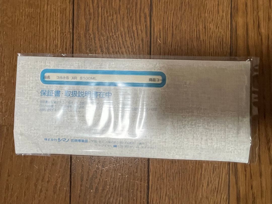【極美品】シマノ20コルトスナイパー　S100ML