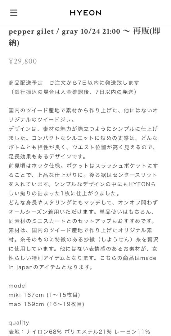 専用　美品　hyeon ペッパージレ
