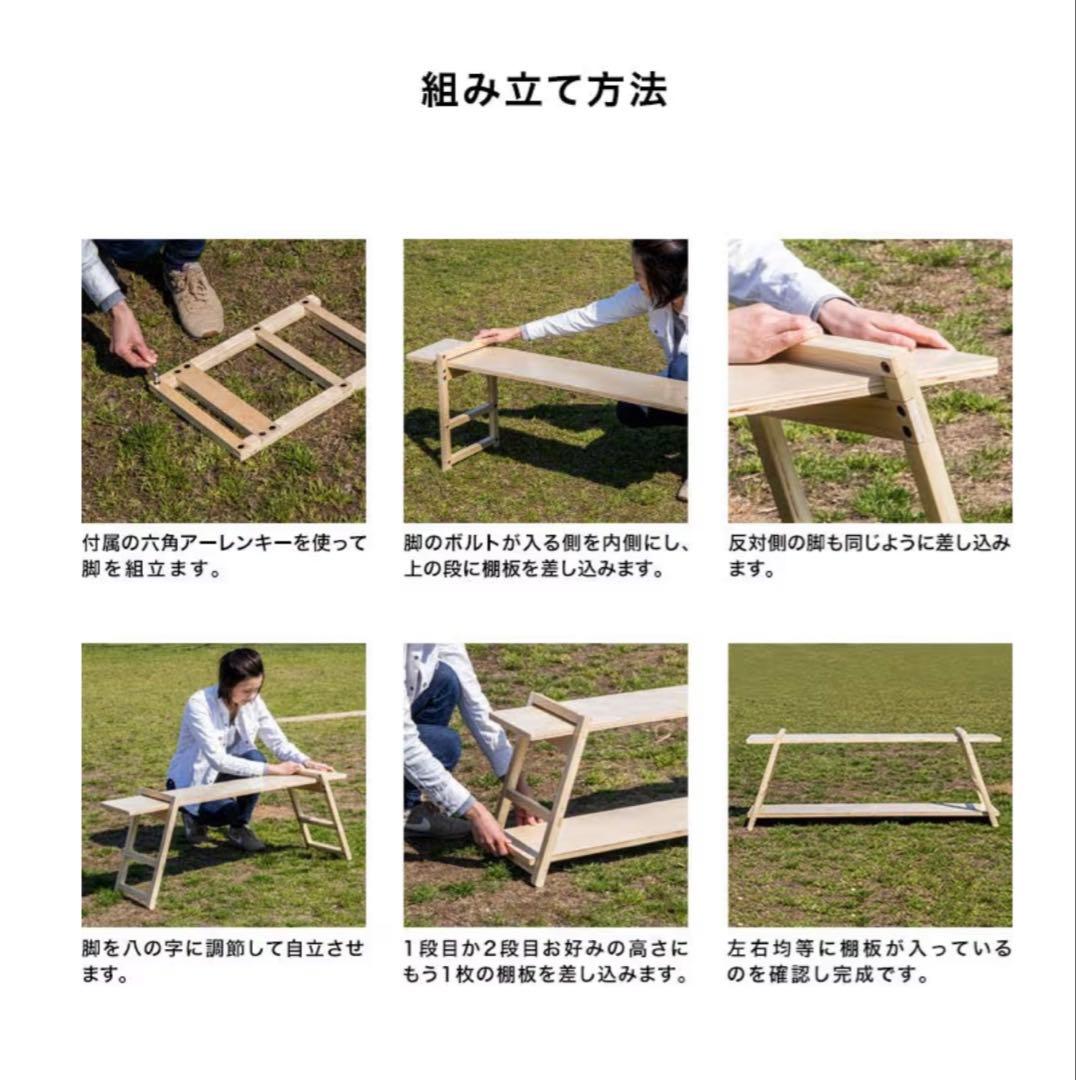 FIELD DOOR 木製キャンプラック