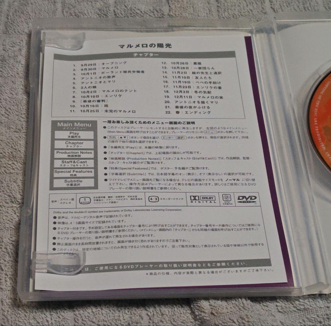 マルメロの陽光 El sol del membrillo DVD