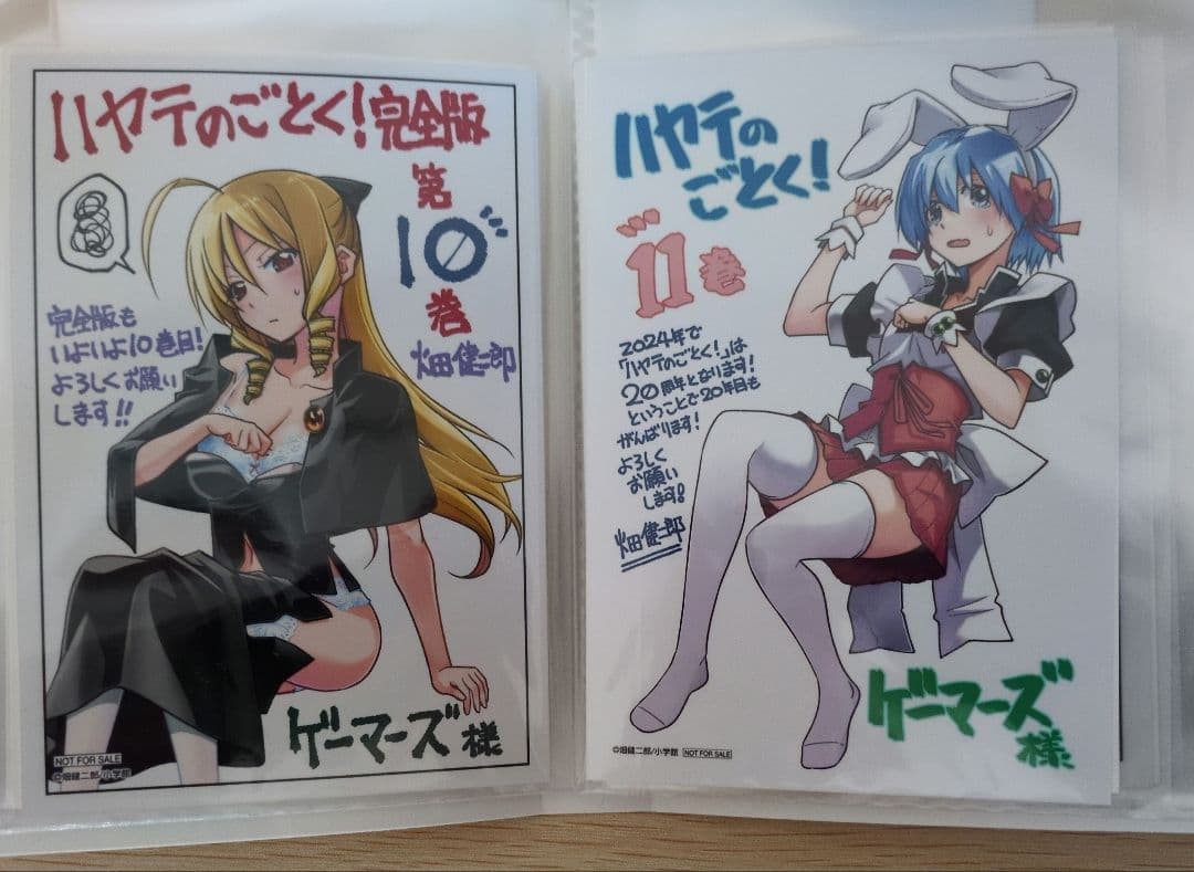 ハヤテのごとく 完全版 1-21巻セット ゲーマーズ特典ブロマイド等付き