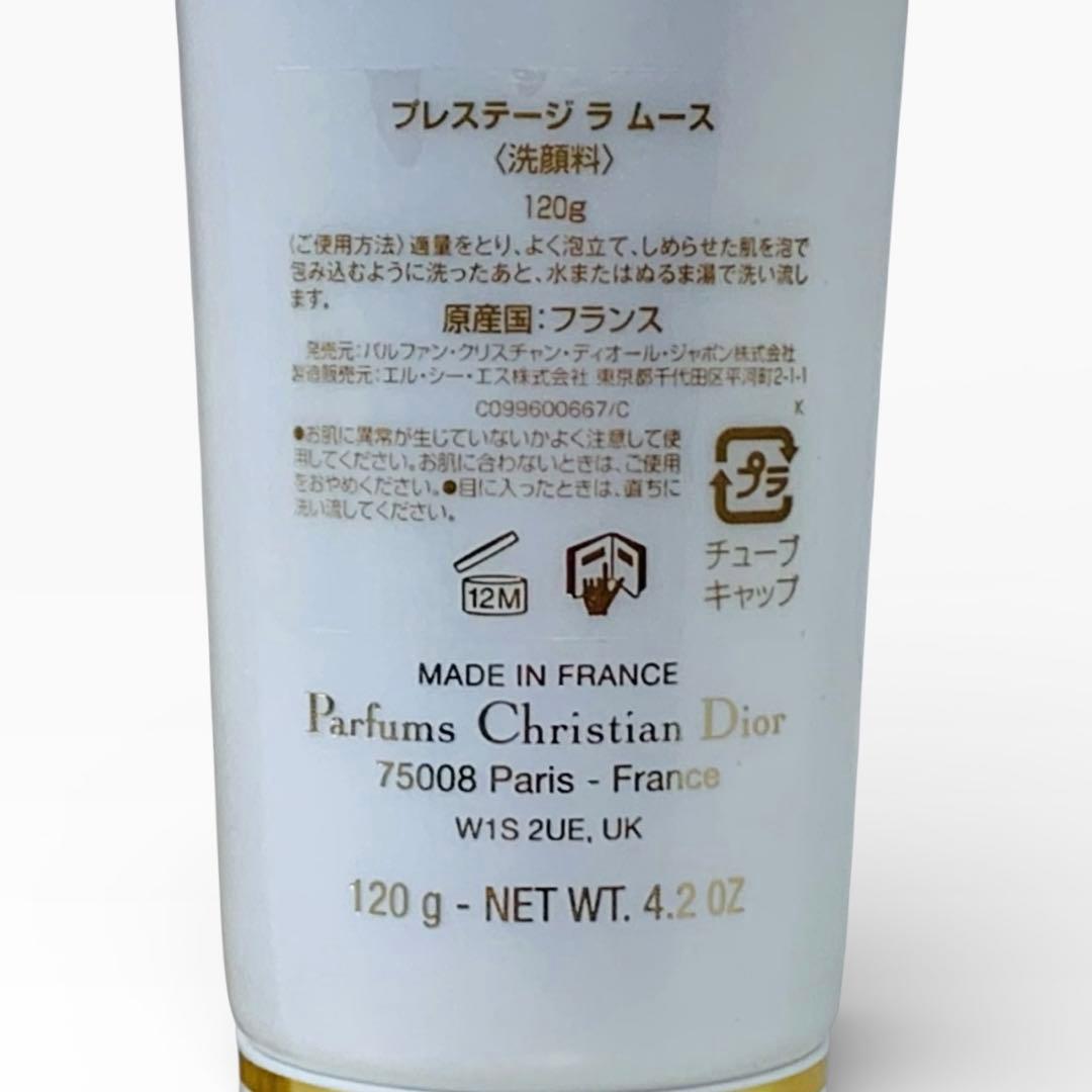 新品未使用品 ChristianDior プレステージラムース　洗顔料