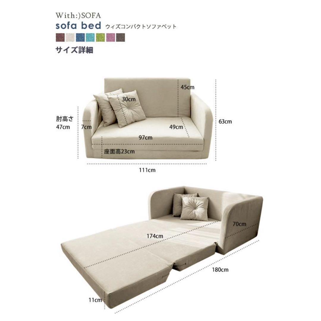 【定価46,000円】ソファベッド 一人暮らし ソファ 白 ホワイト ベージュ