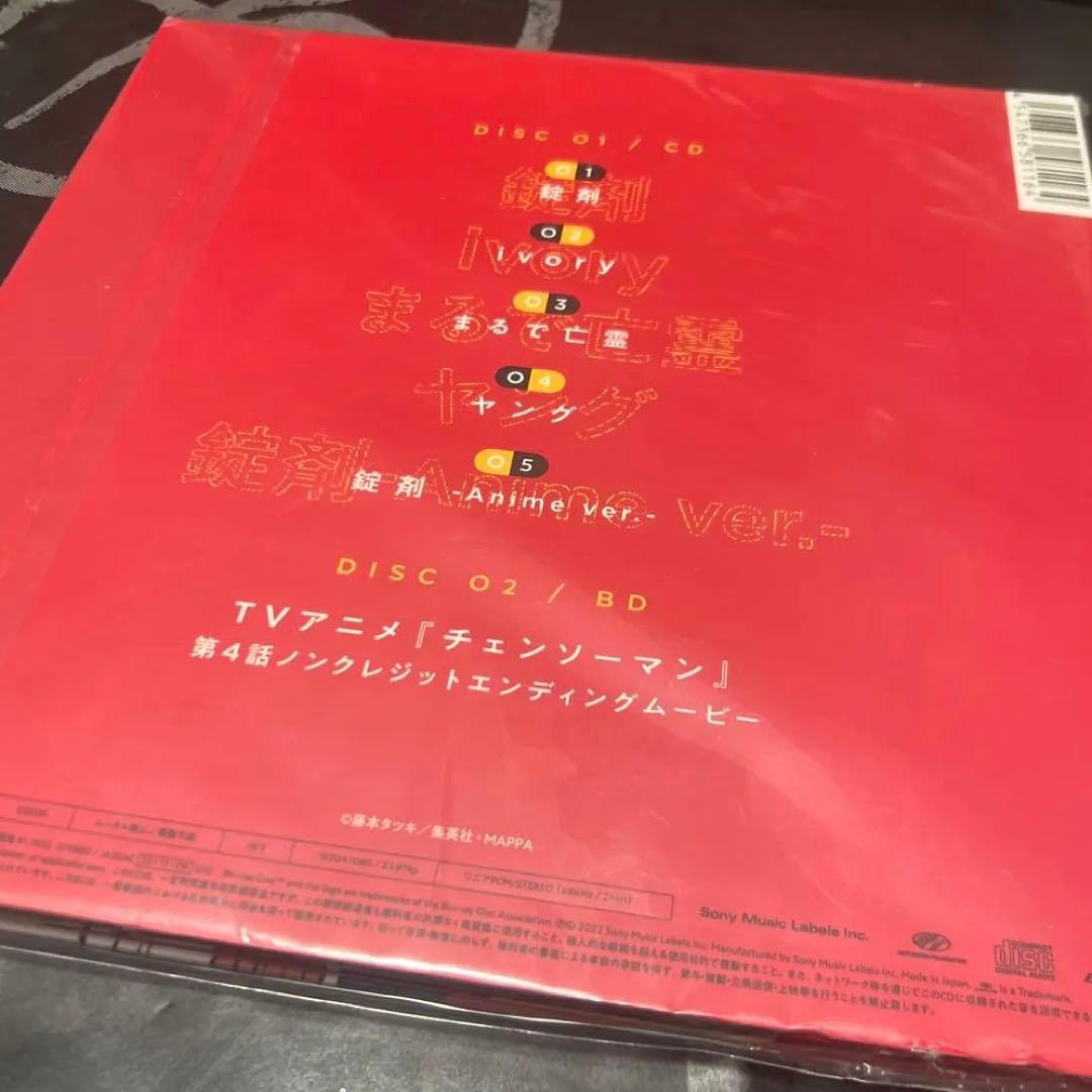 チェンソーマンED曲CD錠剤 TOOBOE