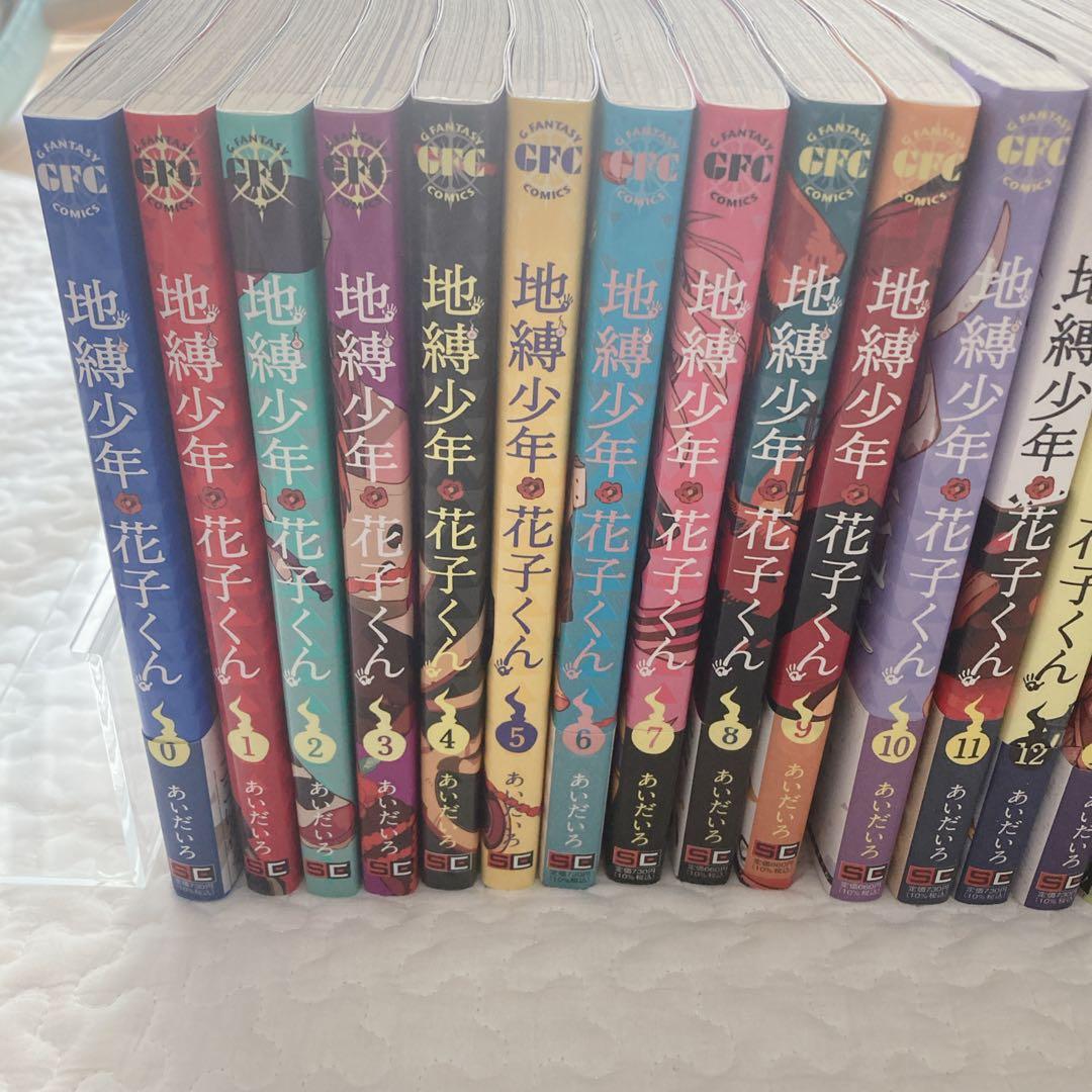 地縛少年花子くん　0-23巻　放課後少年花子くん　1〜2巻　特装版セット　27冊