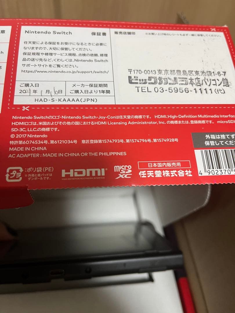 Nintendo Switch 本体 グレー 中古