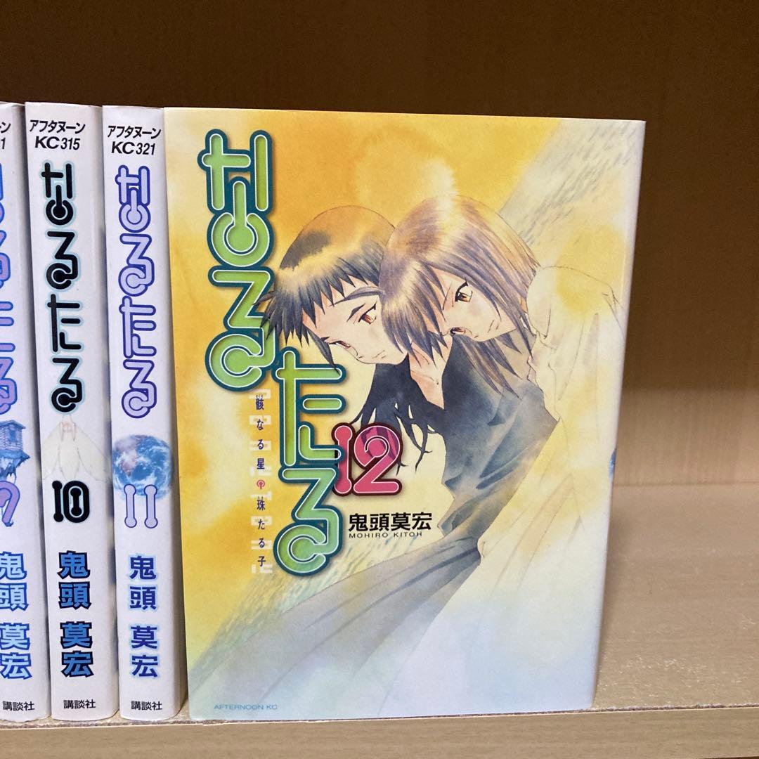 初版8冊❗️送料無料❗️なるたる全巻1〜12巻 鬼頭莫宏