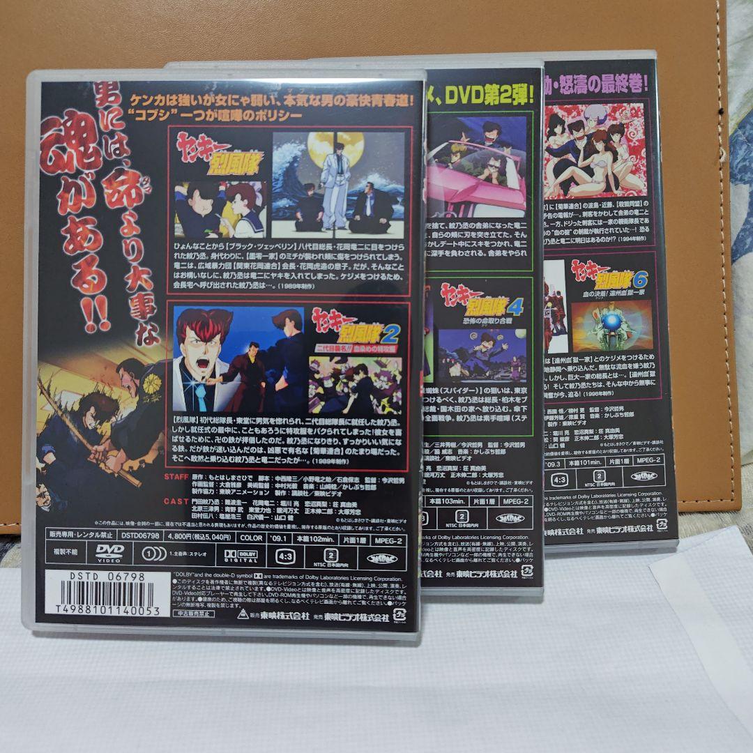 ヤンキー烈風隊 DVDコレクション VOL.1、2．3セット