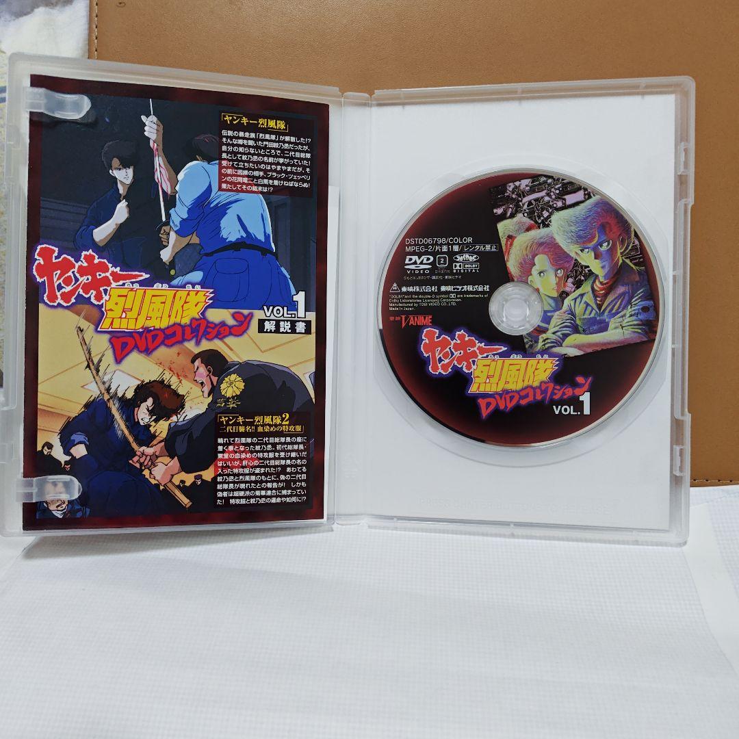 ヤンキー烈風隊 DVDコレクション VOL.1、2．3セット