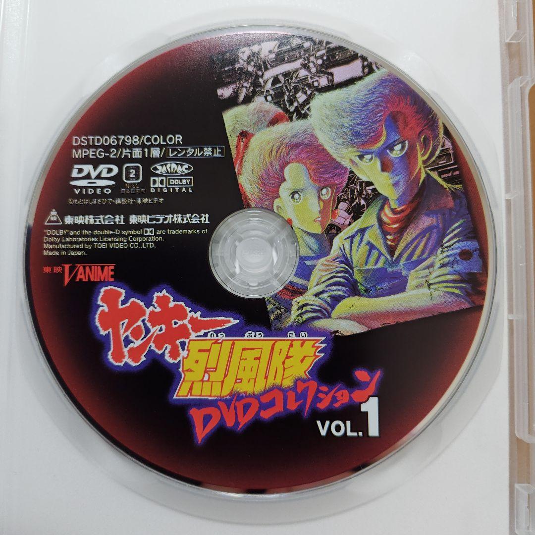 ヤンキー烈風隊 DVDコレクション VOL.1、2．3セット