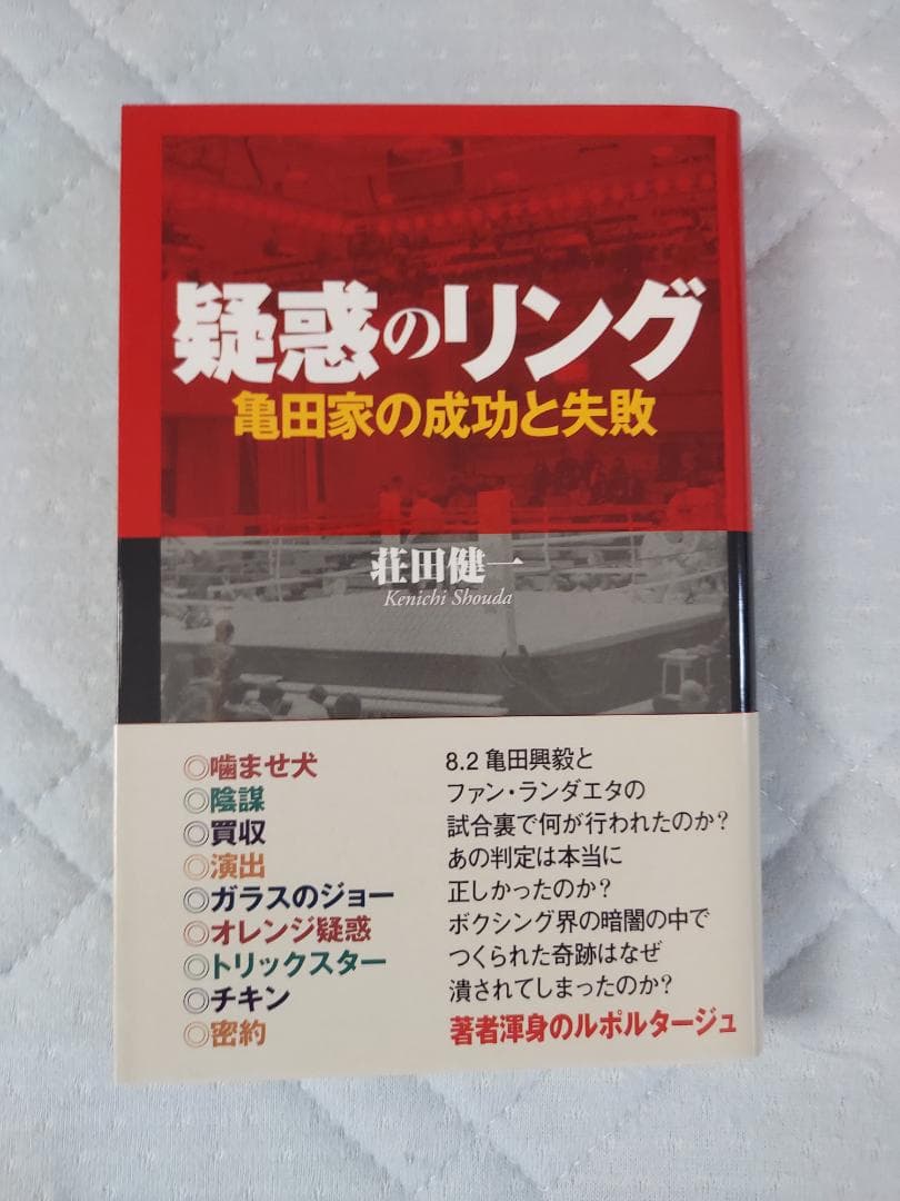 亀田興毅　直筆サイン入りパンチンググローブ　チケット半券　CDケース　オマケ有