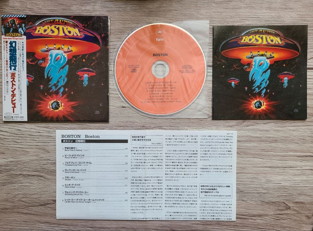 BOSTON/ボストン 紙ジャケット2枚セット
