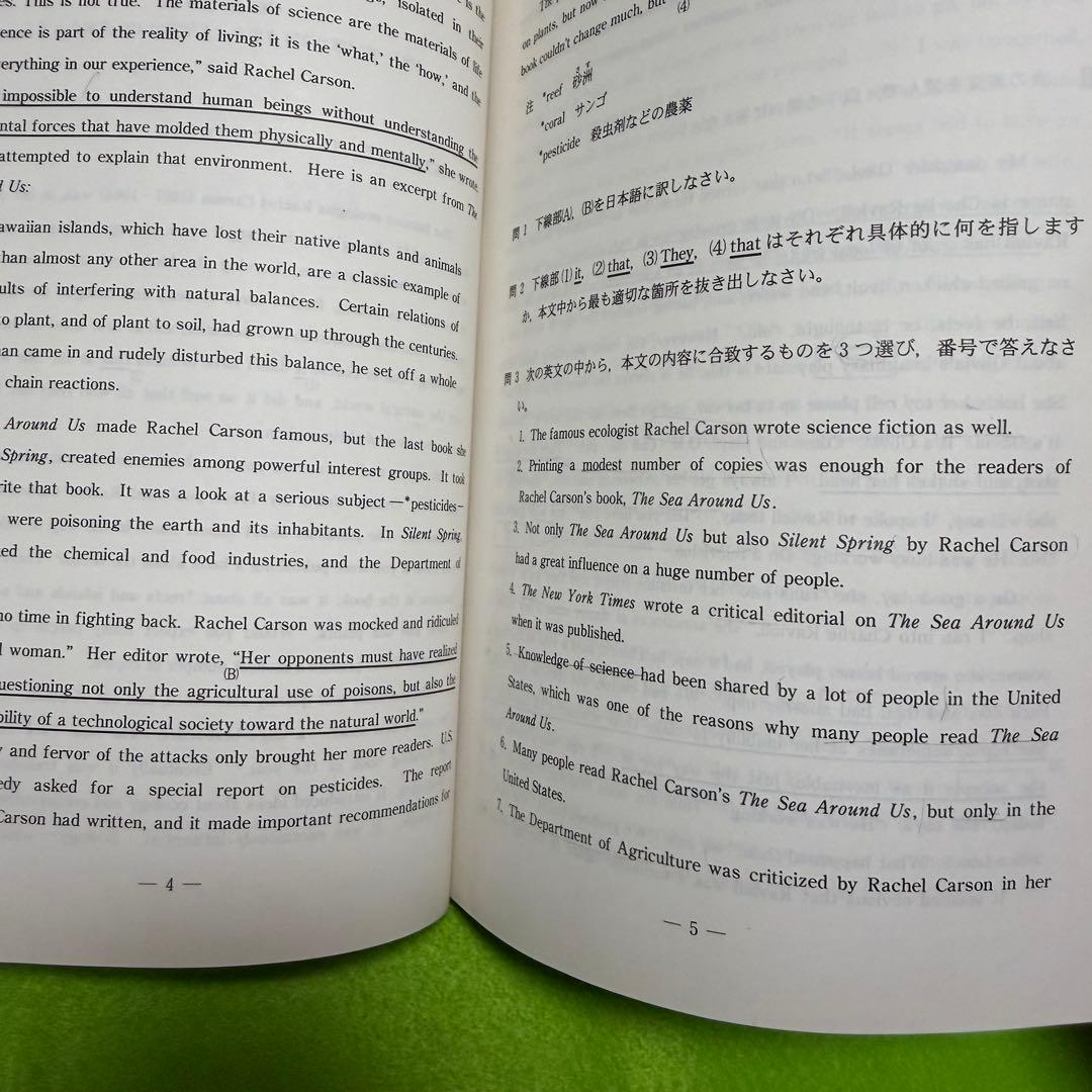 青本　東北大学　文系　前期日程　1993年～2022年 30年分　駿台予備学校