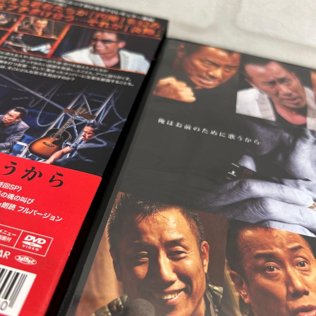 長渕 剛/ブチまけろ!炎の魂-長渕炎陣-〈4枚組〉