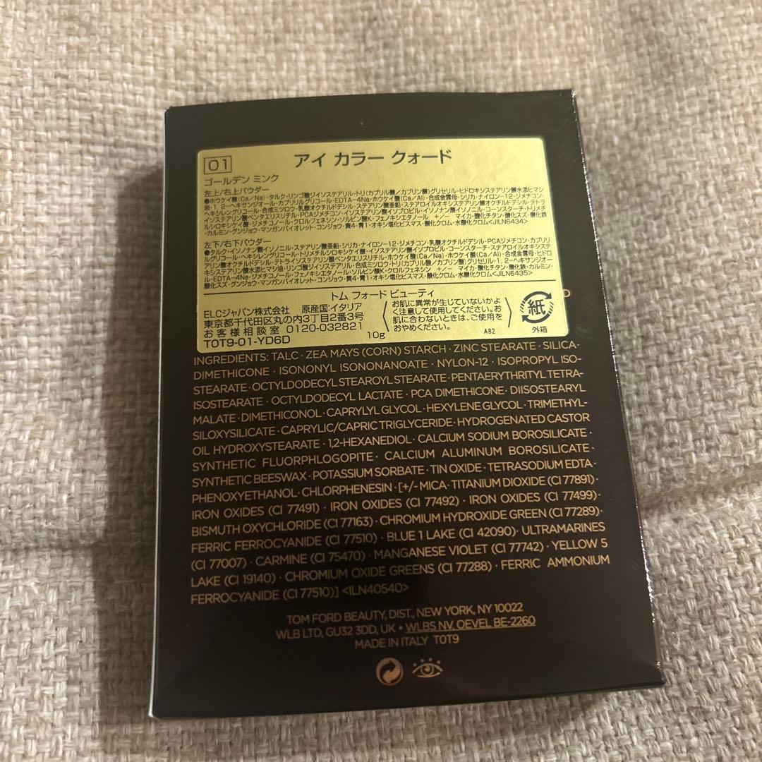 TOM FORD アイシャドウパレット