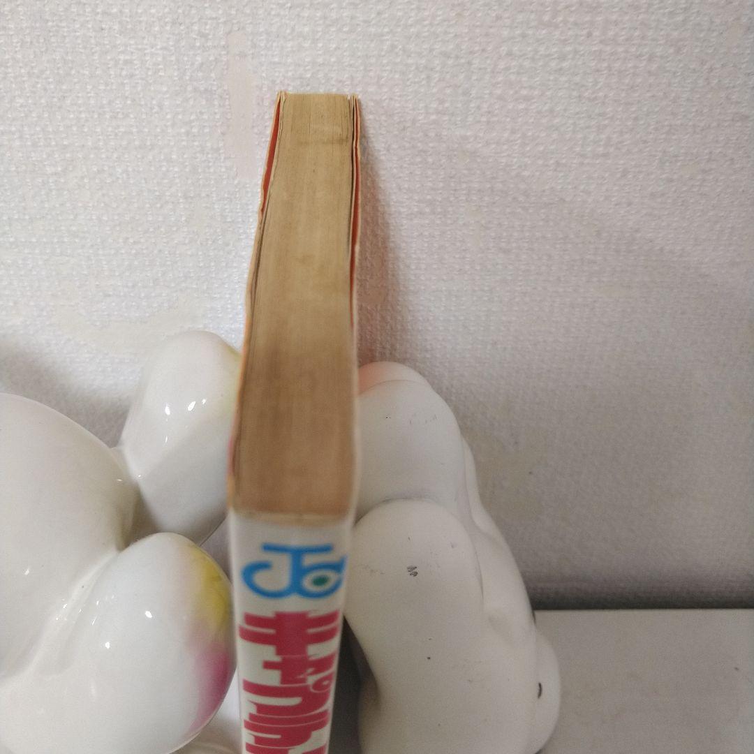 希少　キャプテン翼　初版　1巻