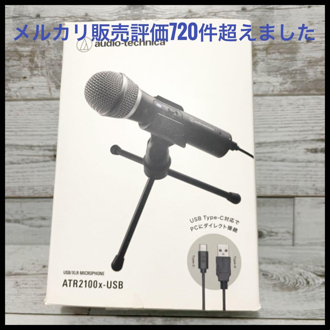 audio-technica ATR2100x-USB 美品