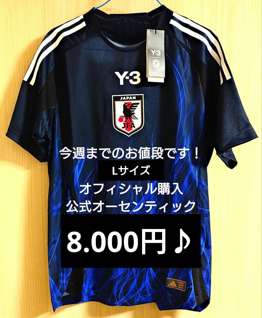 【新品未着用Y-3】サイズ‐L　サッカー日本代表 オーセンティック選手着用モデル