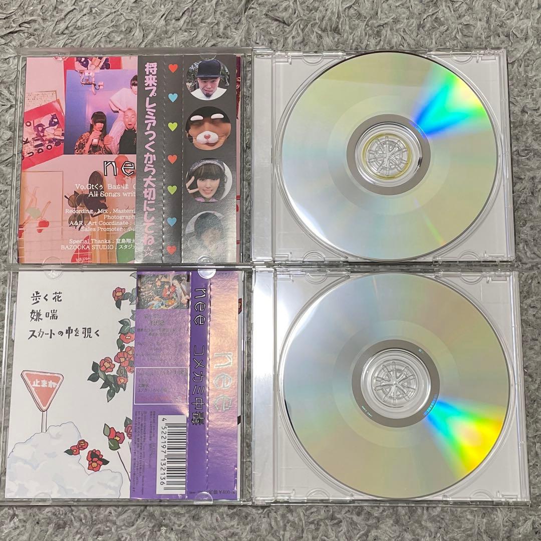 NEE CD2枚セット