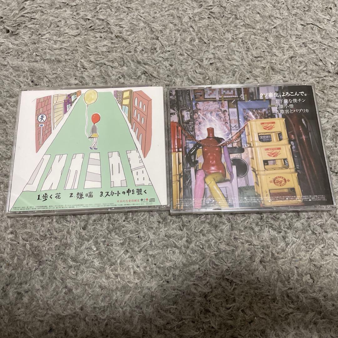 NEE CD2枚セット