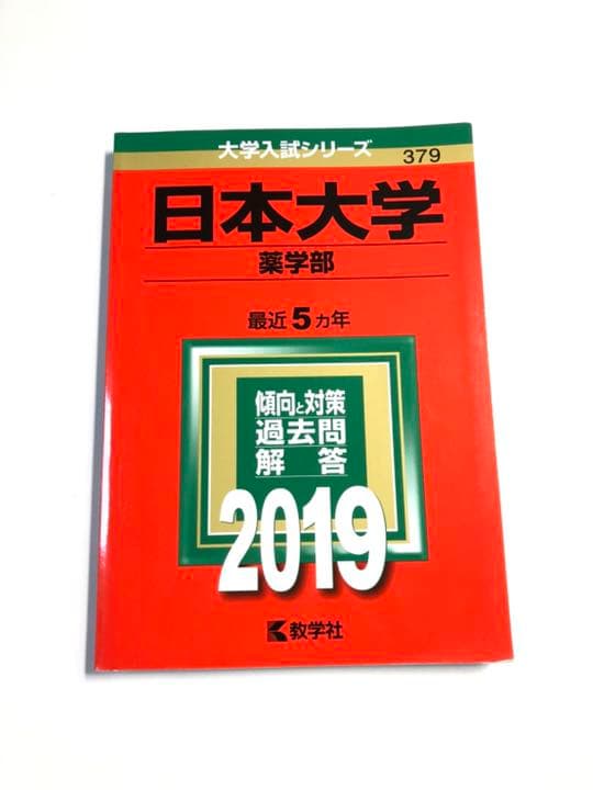 赤本
