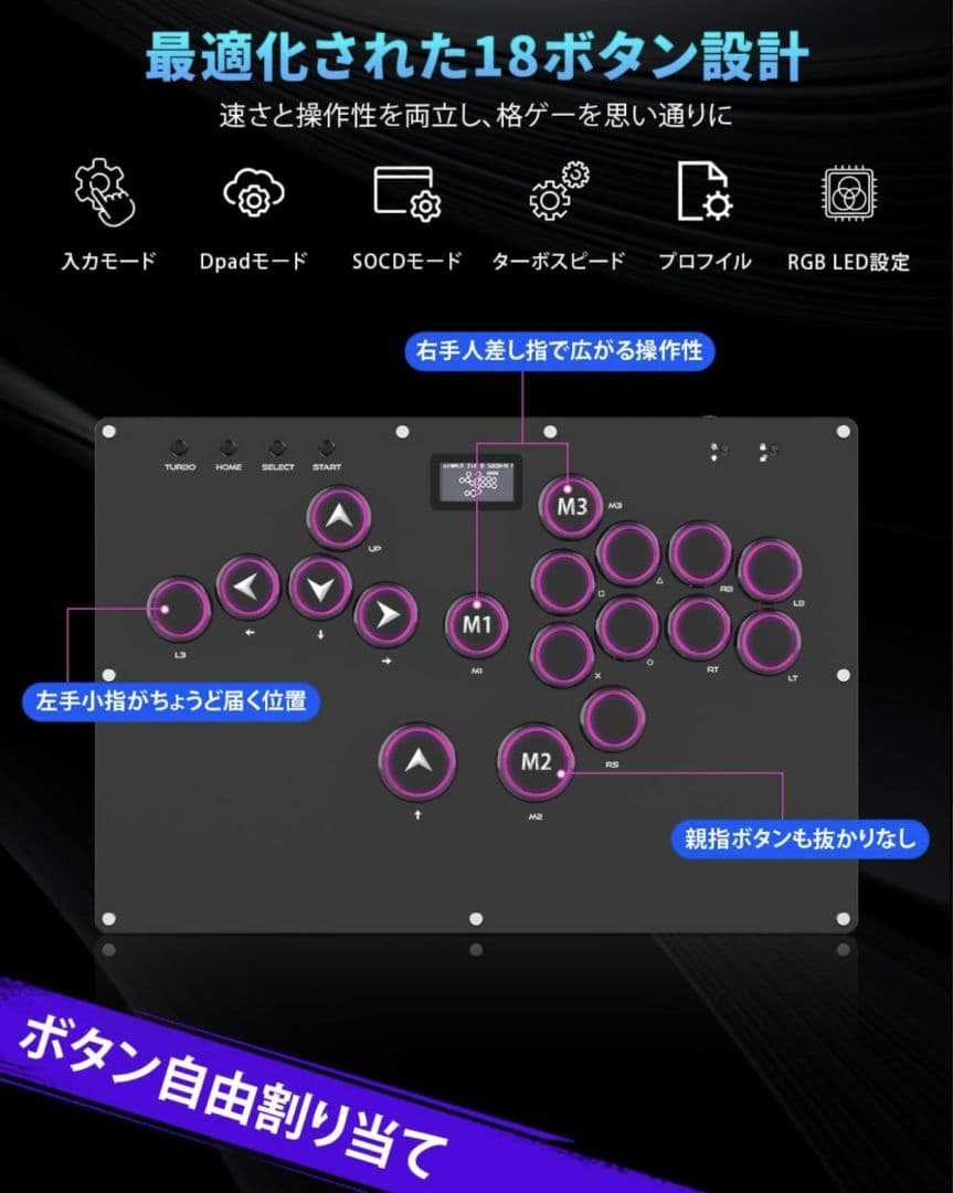 Guilekeys レバーレス アケコン GK-18 キー最適化×高反応スイッチ