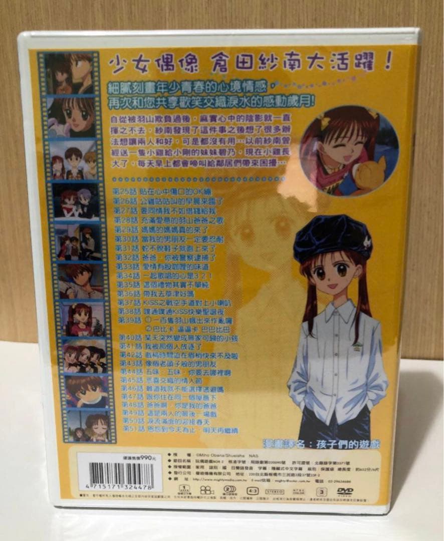 こどものおもちゃ 小学生篇+中学生篇 全話DVD-BOX