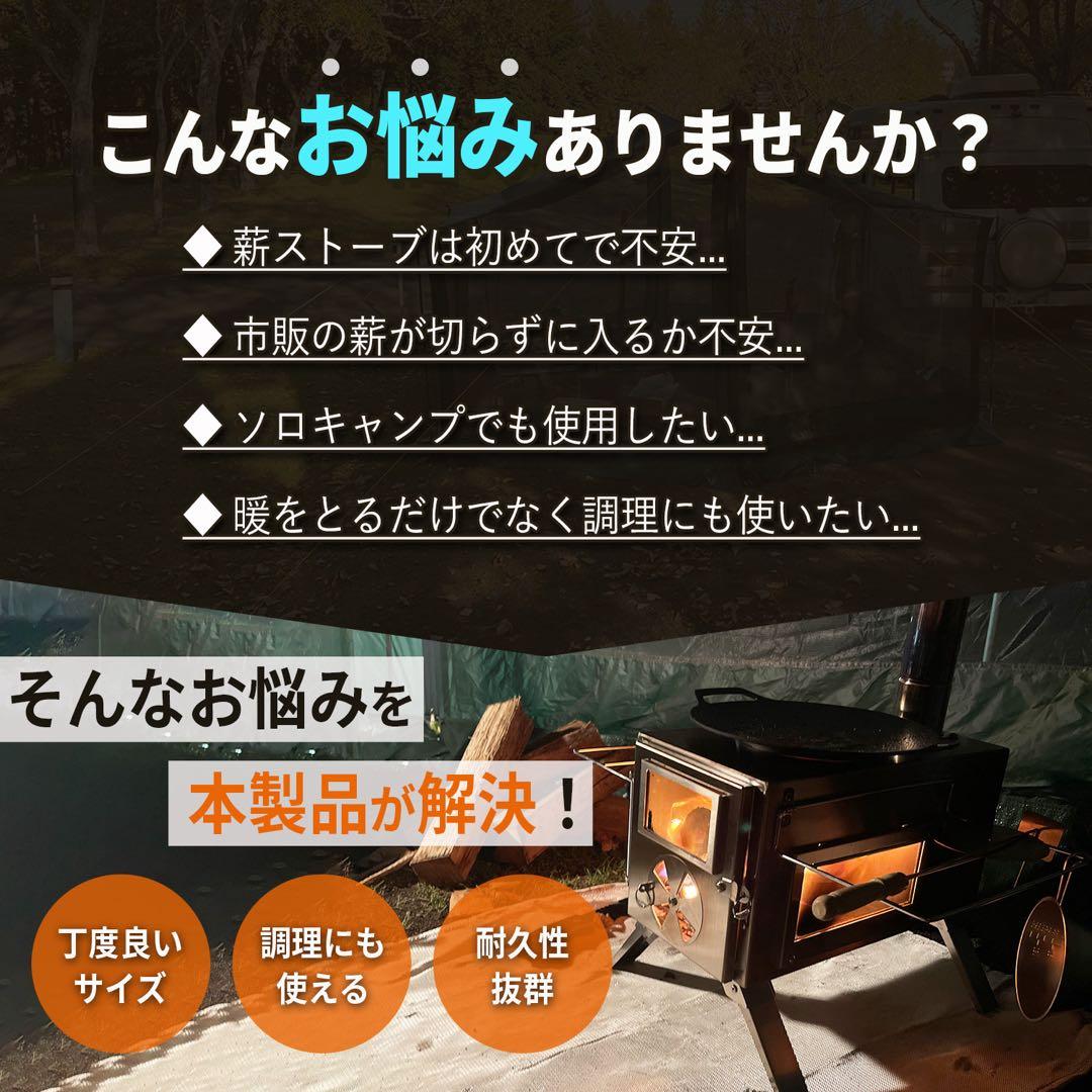 NORTHBASE 薪ストーブ 3面ガラス ステンレス お花見 キャンプ