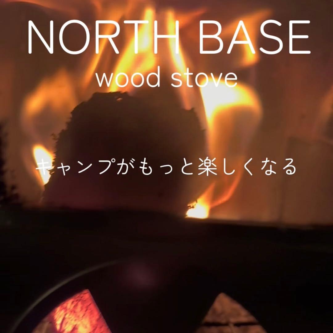 NORTHBASE 薪ストーブ 3面ガラス ステンレス お花見 キャンプ