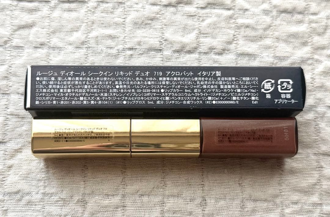 おまけ付き ルージュディオール シークインリキッド デュオ 719