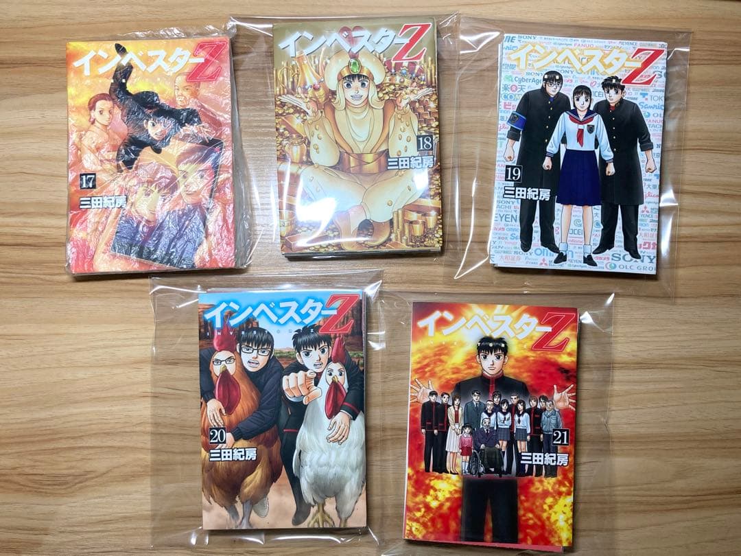 【全巻セット断裁済み】インベスターZ 1〜21巻 三田紀房