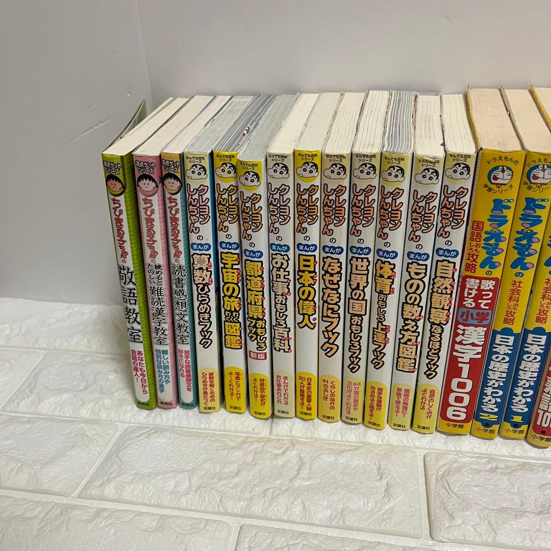 学習漫画シリーズ！まとめ売り36冊　ドラえもん ちびまる子ちゃん　クレヨン