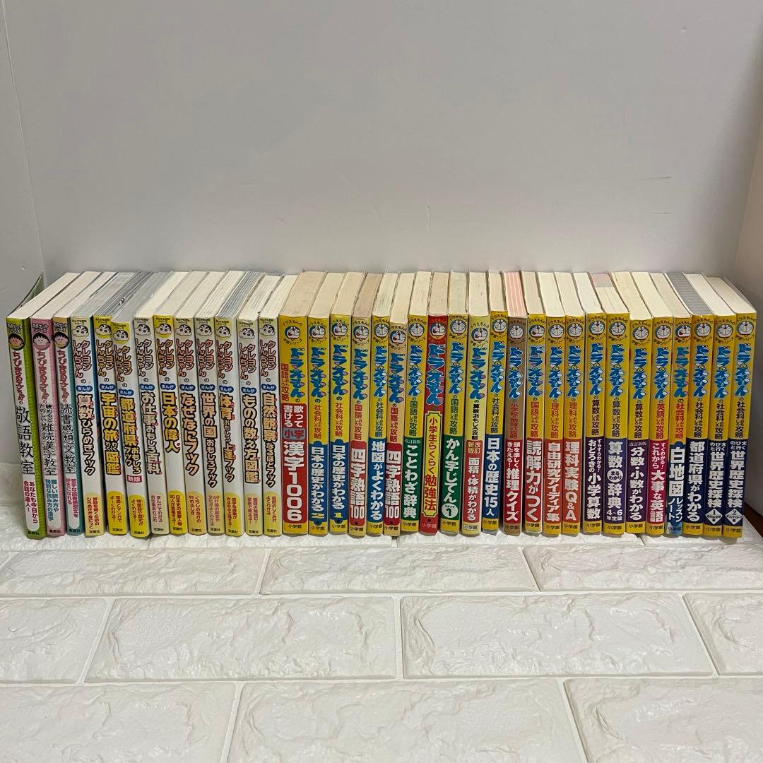 学習漫画シリーズ！まとめ売り36冊　ドラえもん ちびまる子ちゃん　クレヨン