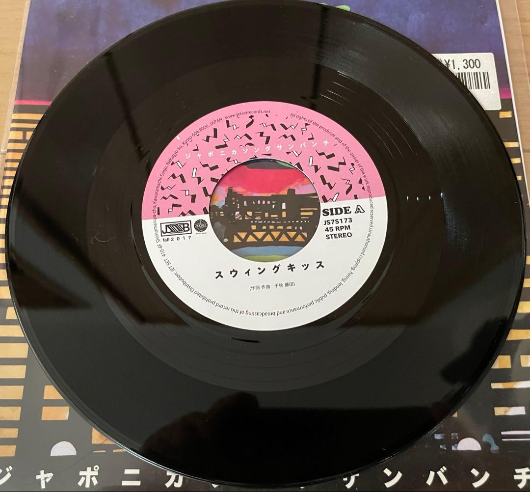 7\" ジャポニカソングサンバンチ - スウィングキッス/ SHAKE