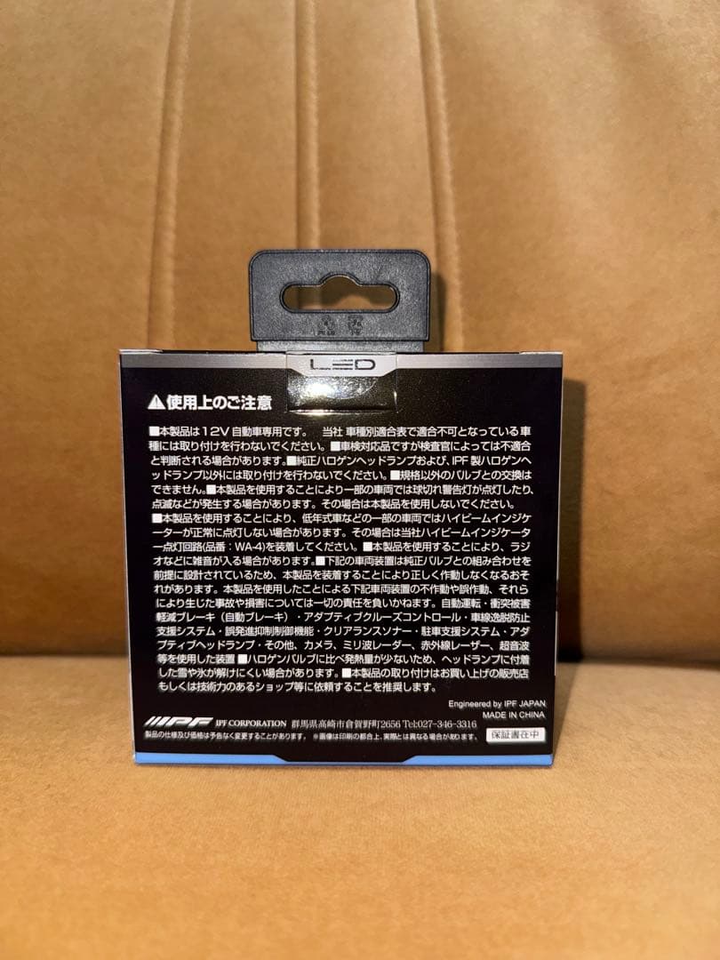 IPF ヘッドライト フォグランプ LED 車用 H4 E142HFB